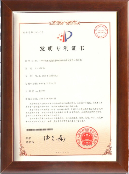 一种纤维制品