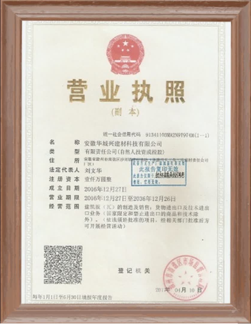 营业执照